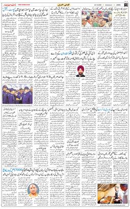 Jammu 2025-10-22