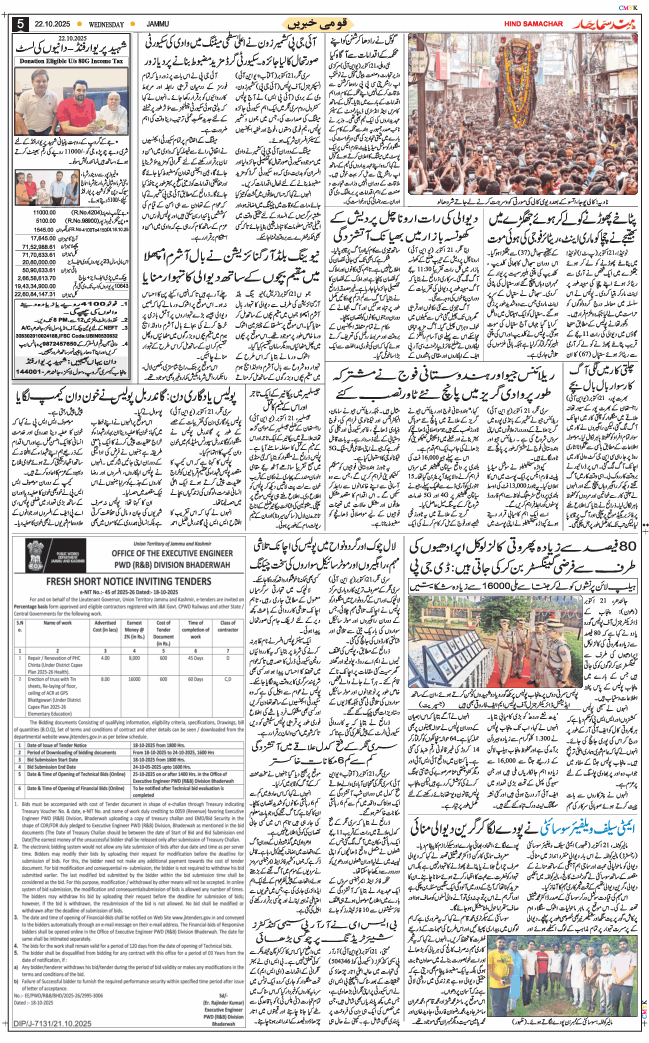Jammu 2025-10-22