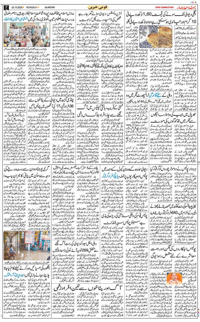 Main Edition 2025-10-22