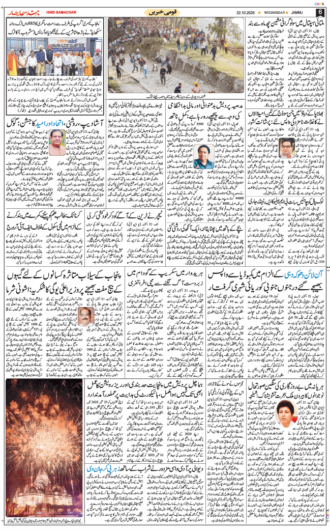 Jammu 2025-10-22