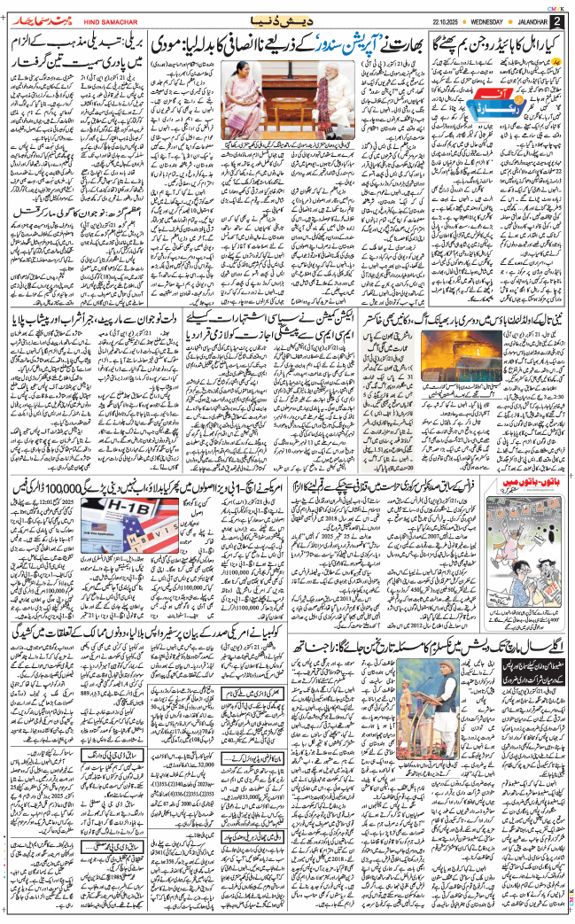 Main Edition 2025-10-22