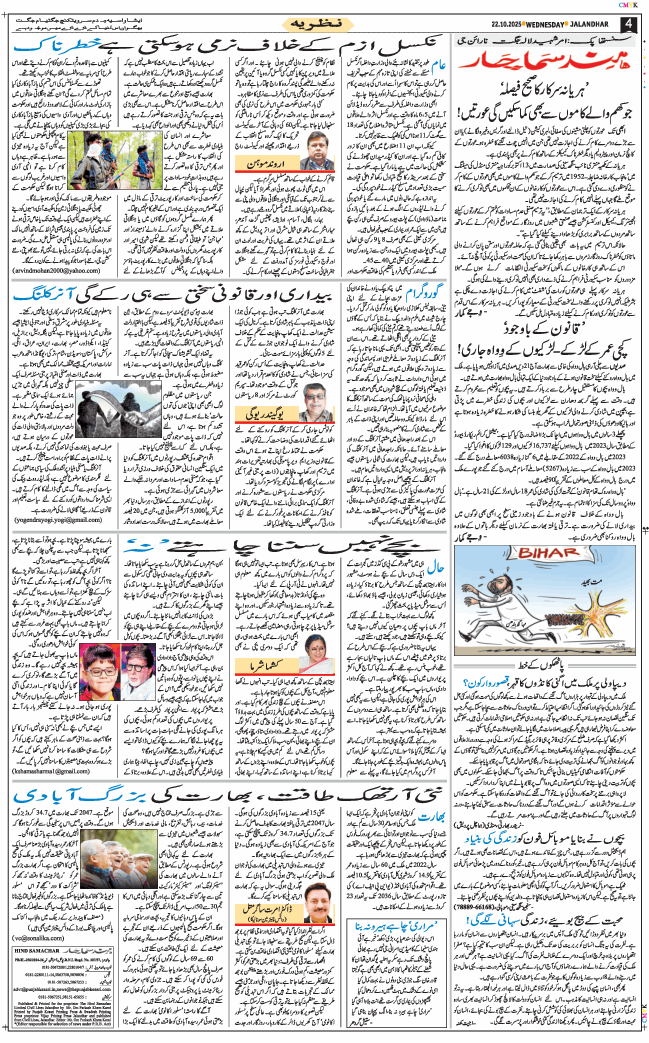 Main Edition 2025-10-22