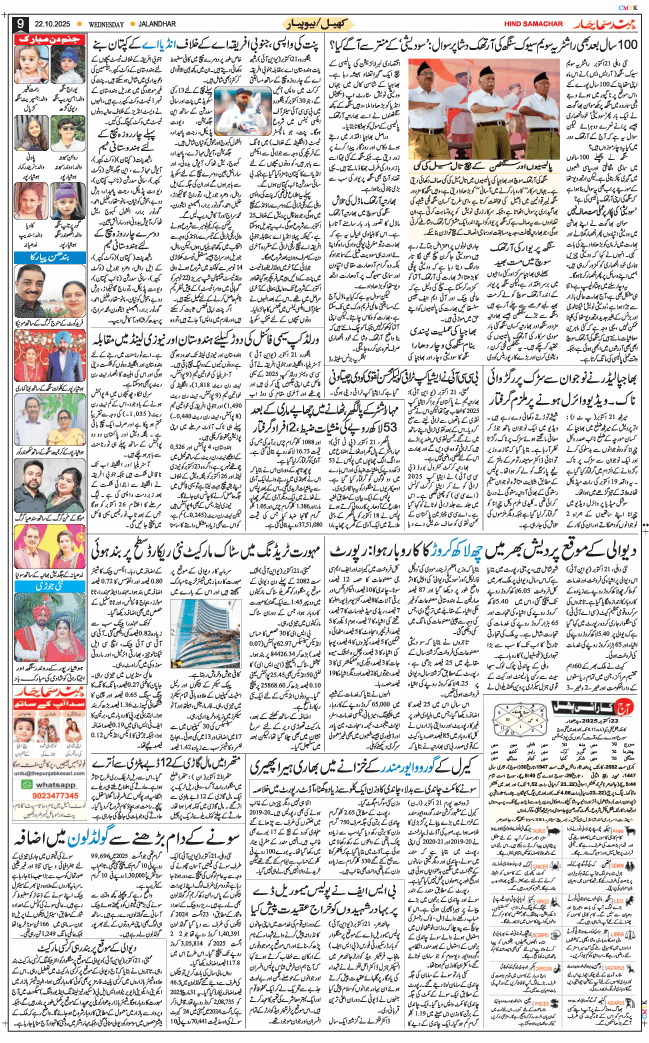 Main Edition 2025-10-22