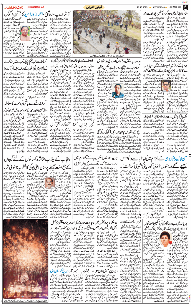Main Edition 2025-10-22