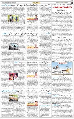 Jammu 2025-10-22