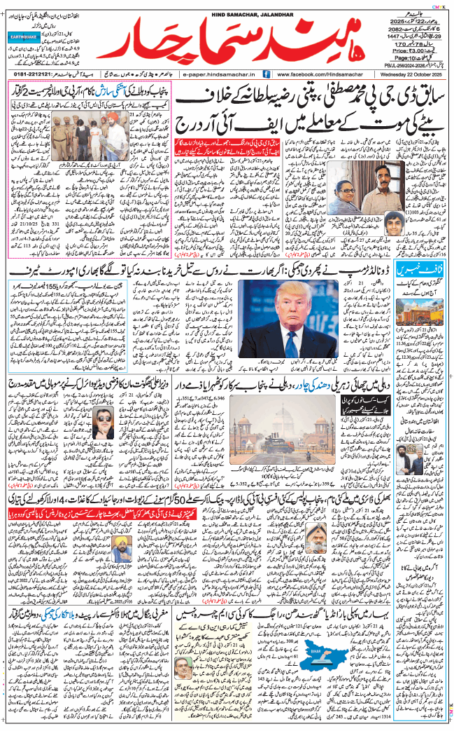 Main Edition 2025-10-22