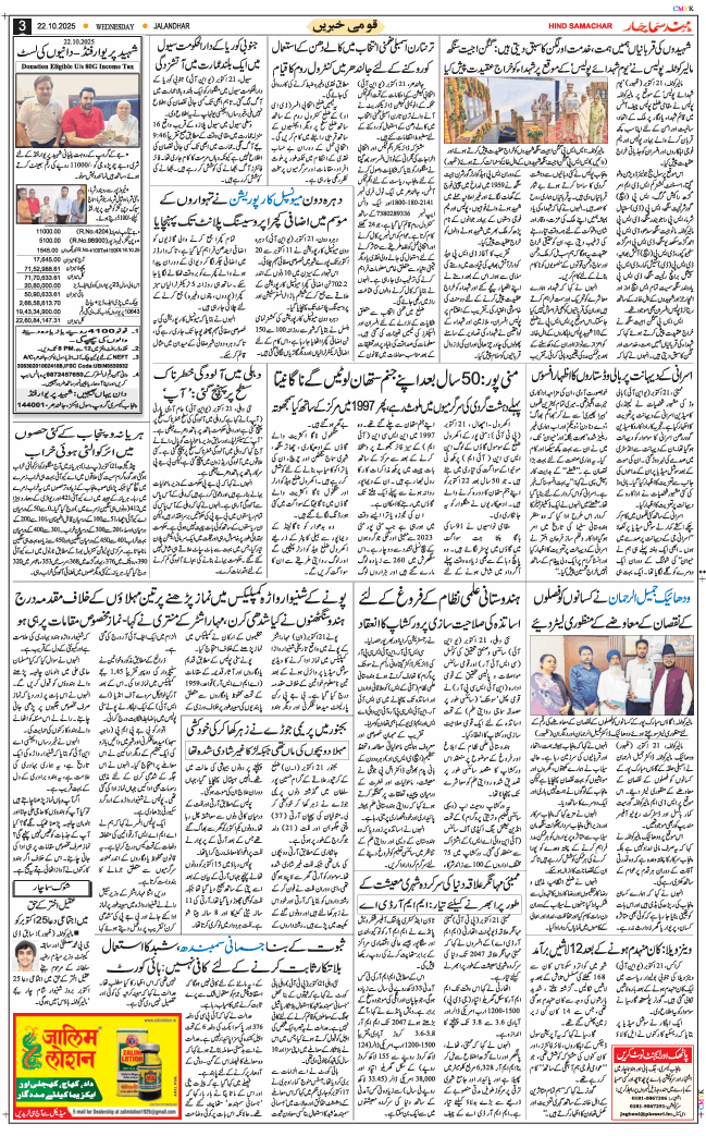Main Edition 2025-10-22