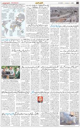 Jammu 2025-10-23