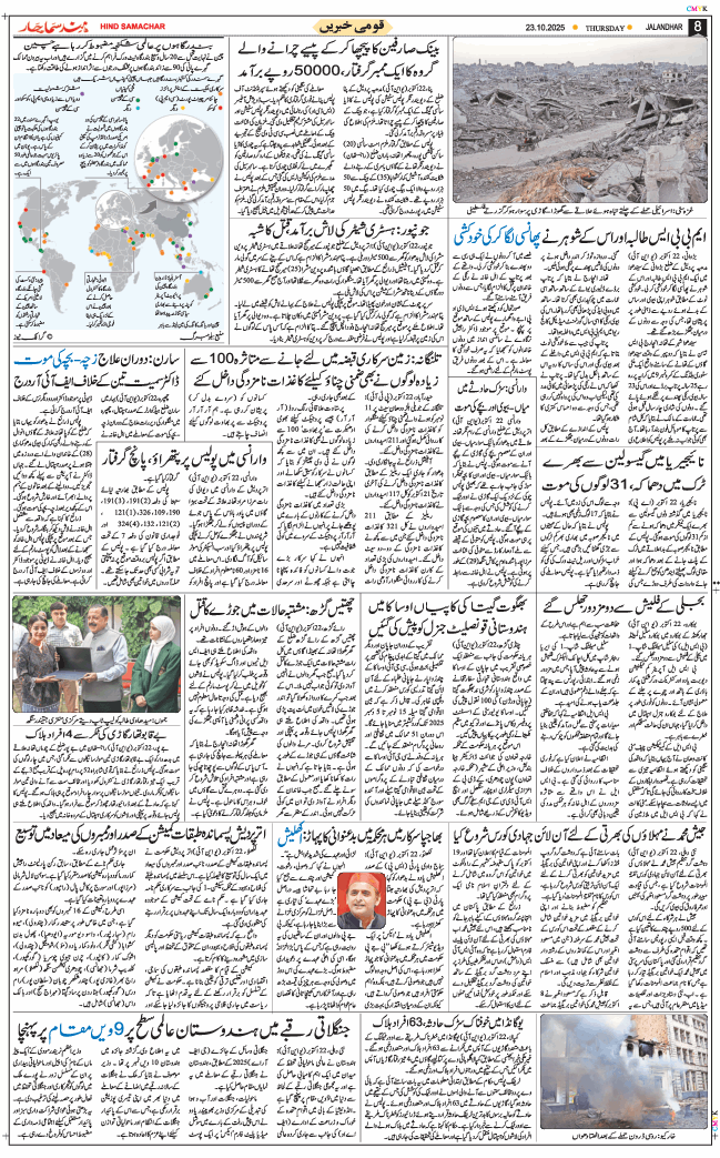 Main Edition 2025-10-23