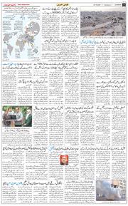 Main Edition 2025-10-23