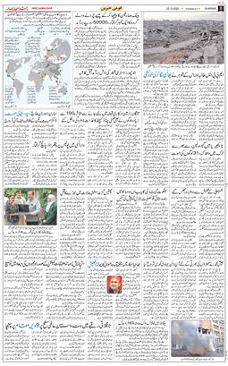 Main Edition 2025-10-23