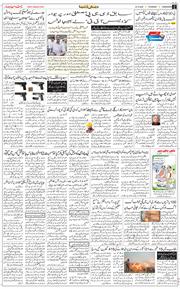 Chandigarh 2025-10-23