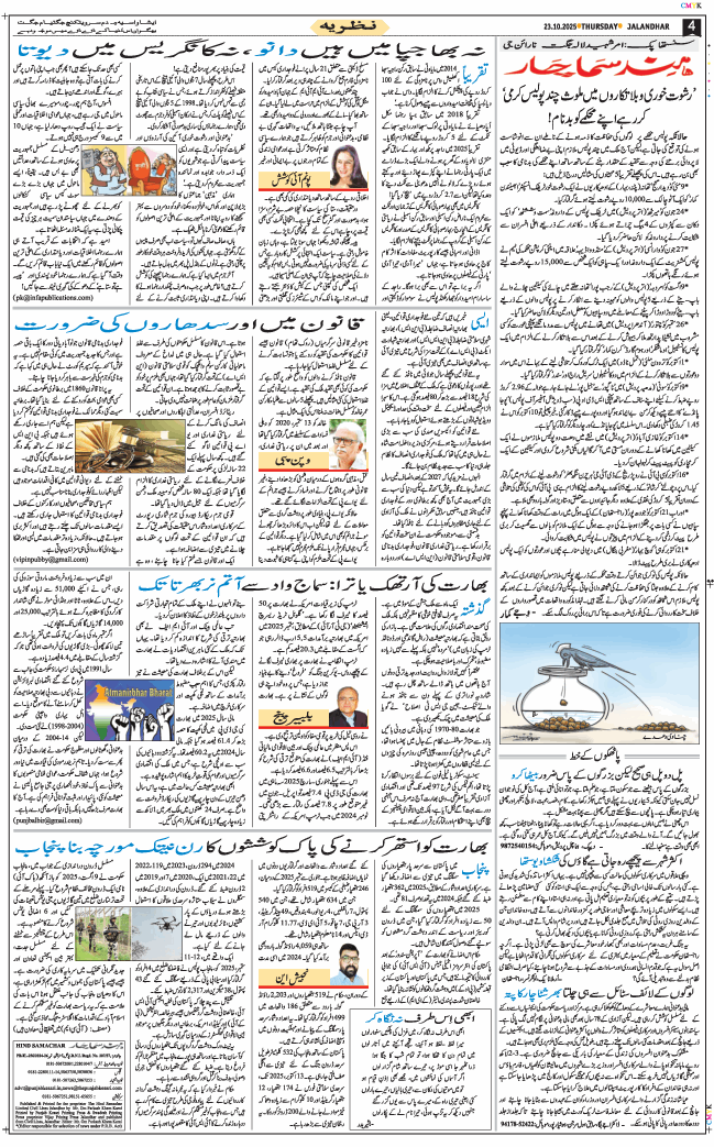Main Edition 2025-10-23