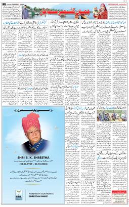 Jammu 2025-10-23