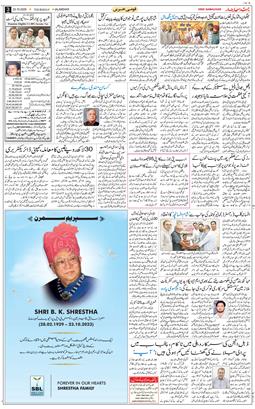 Main Edition 2025-10-23