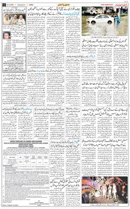 Jammu 2025-10-23