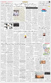 Jammu 2025-10-23