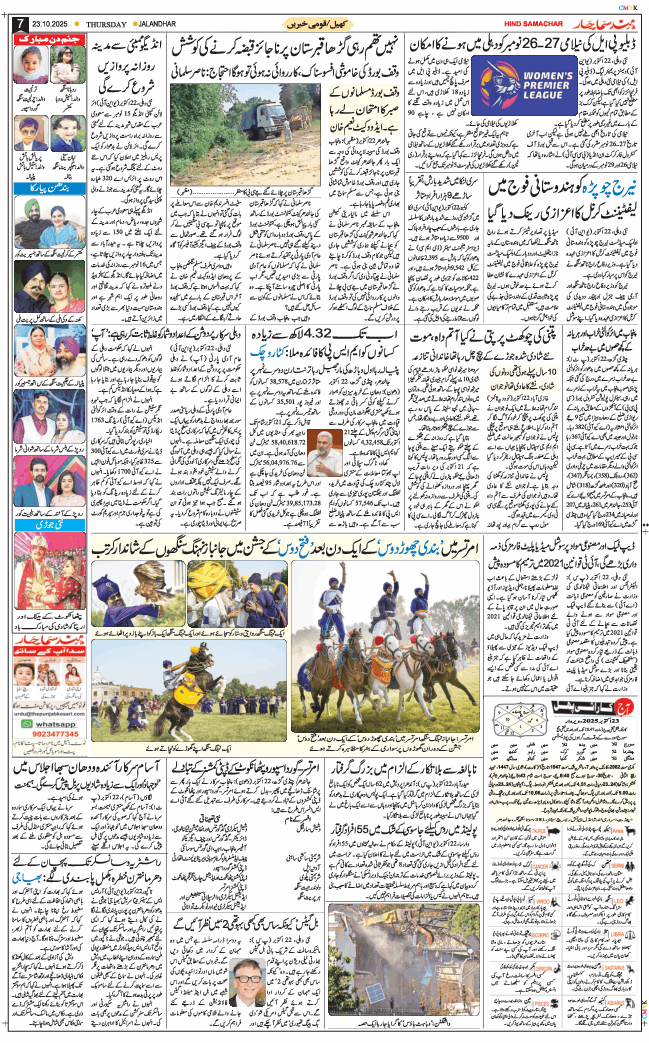 Main Edition 2025-10-23