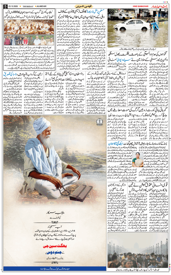 Main Edition 2025-10-23