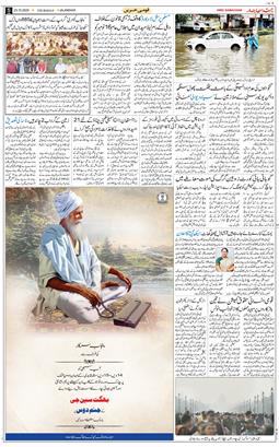 Main Edition 2025-10-23