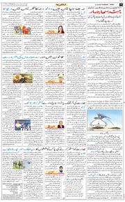 Jammu 2025-10-23