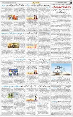 Jammu 2025-10-23