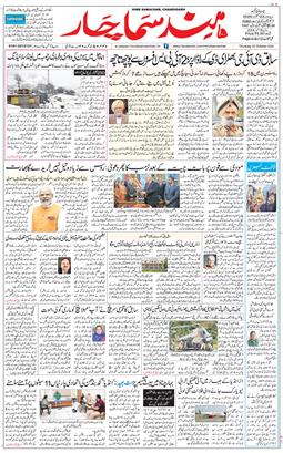 Chandigarh 2025-10-23