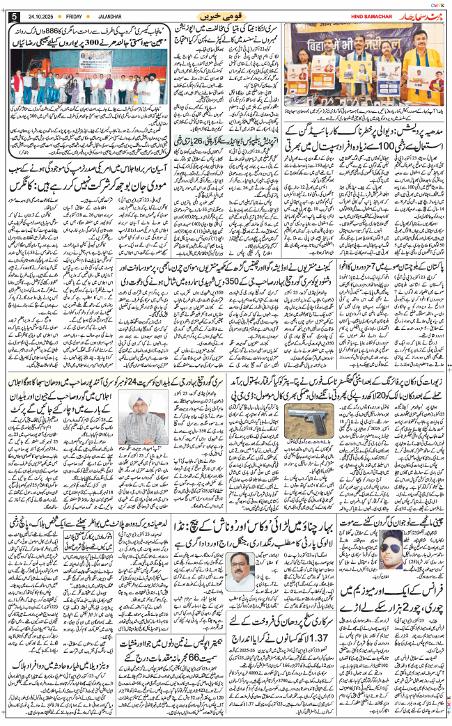 Main Edition 2025-10-24