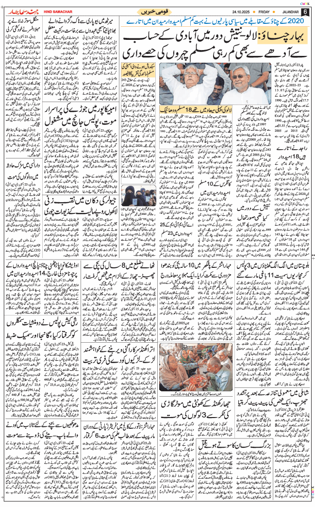 Main Edition 2025-10-24