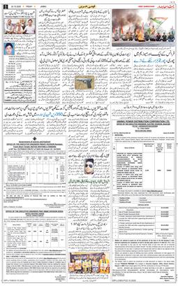 Jammu 2025-10-24