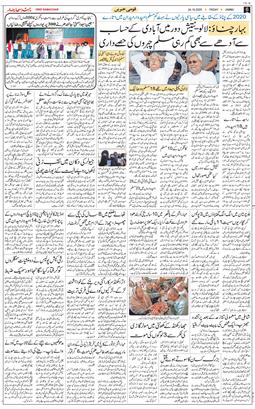 Jammu 2025-10-24