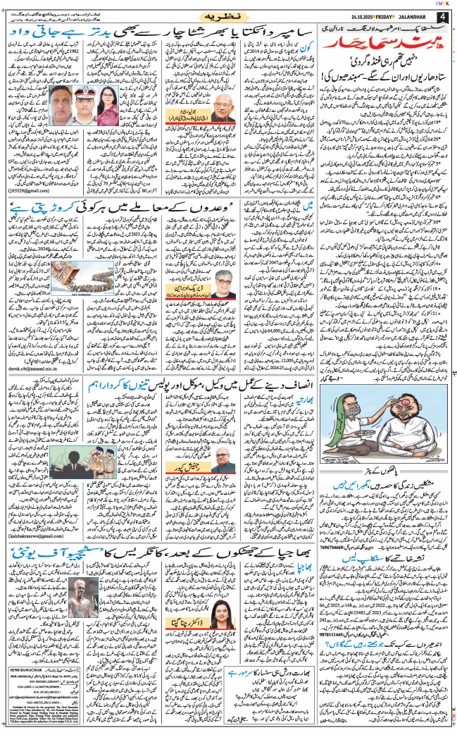 Main Edition 2025-10-24