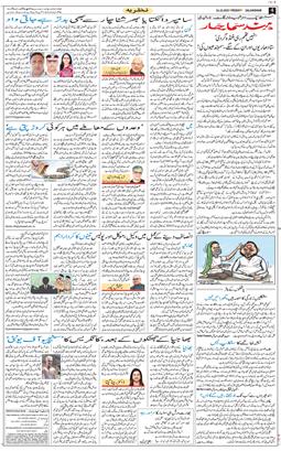 Main Edition 2025-10-24