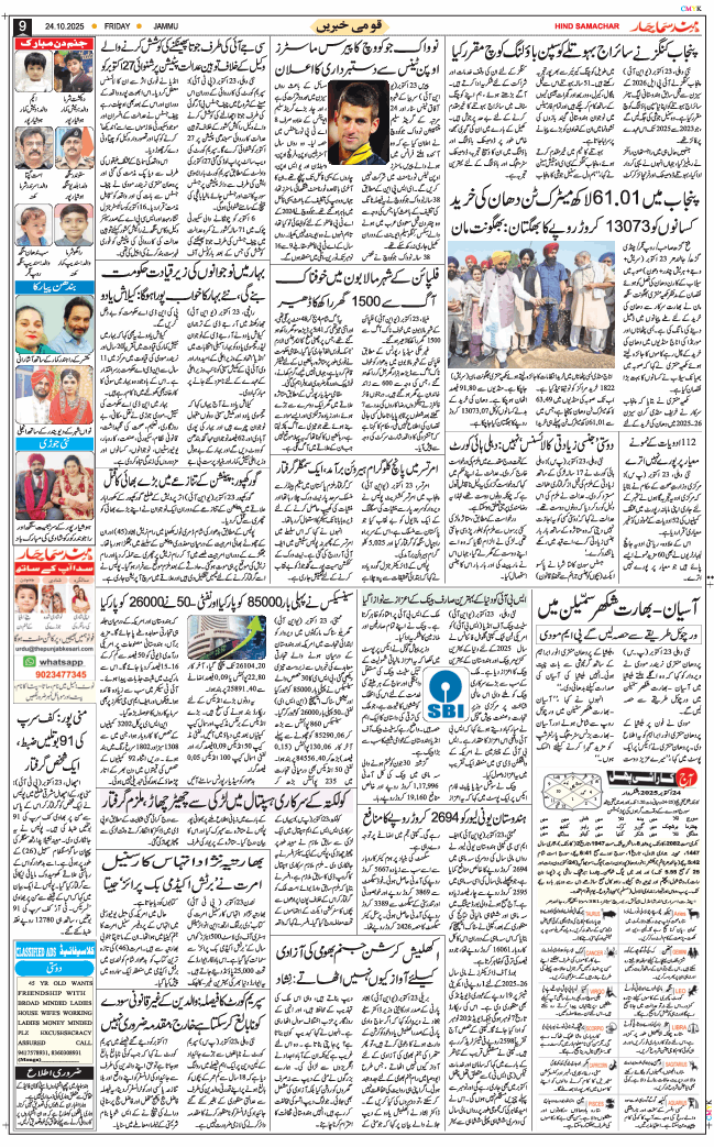 Jammu 2025-10-24