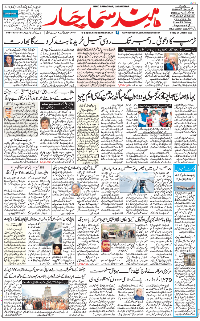 Main Edition 2025-10-24