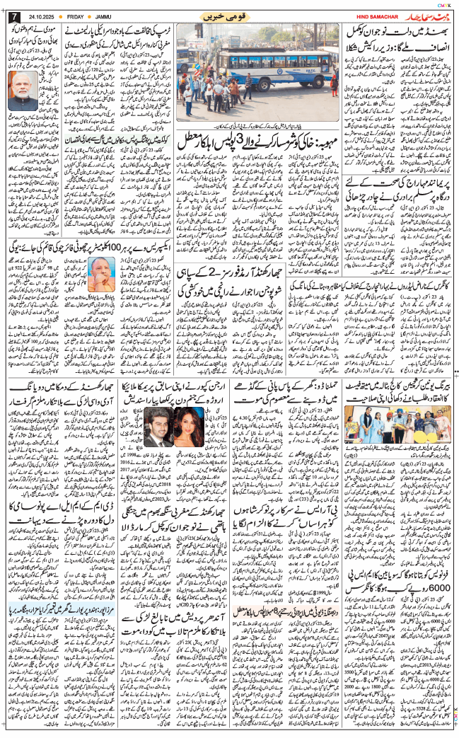 Jammu 2025-10-24