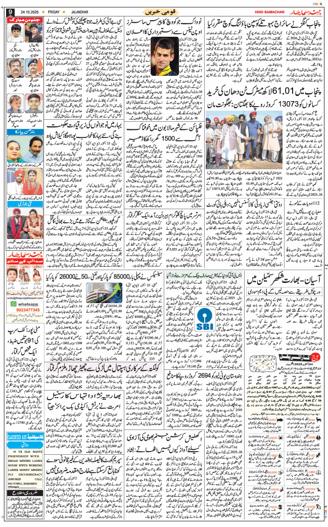 Main Edition 2025-10-24