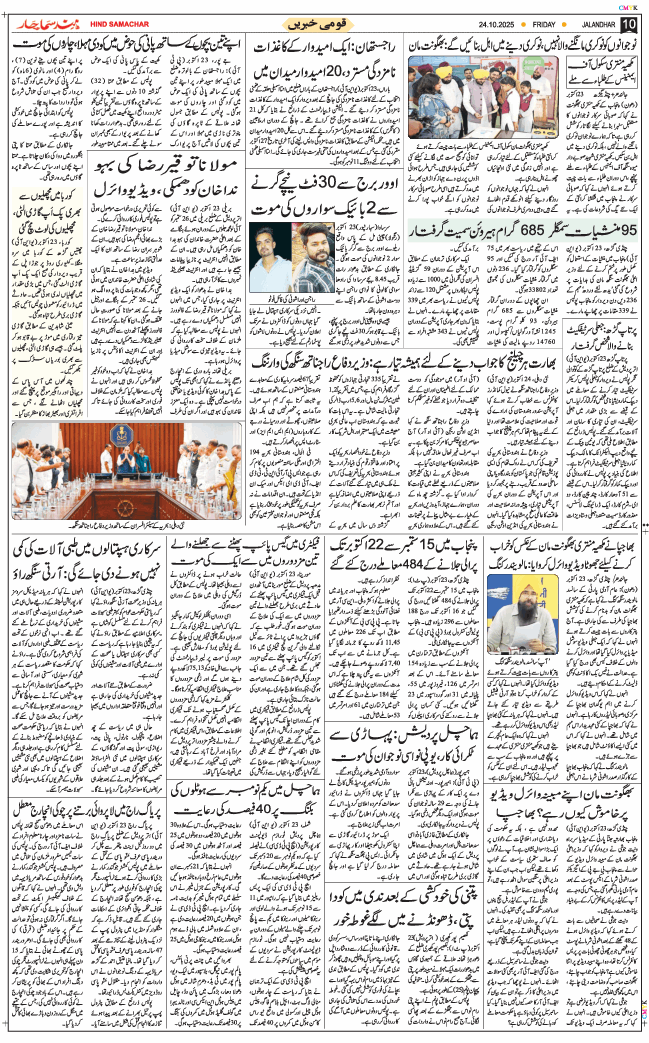Main Edition 2025-10-24