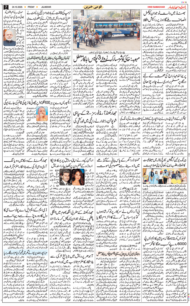 Main Edition 2025-10-24