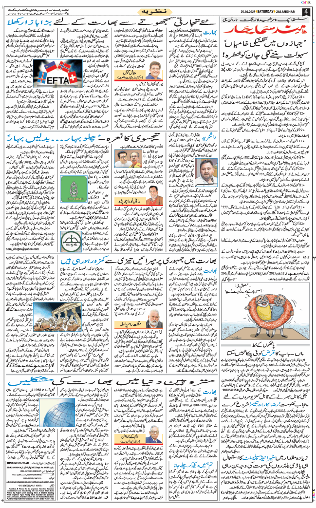 Main Edition 2025-10-25