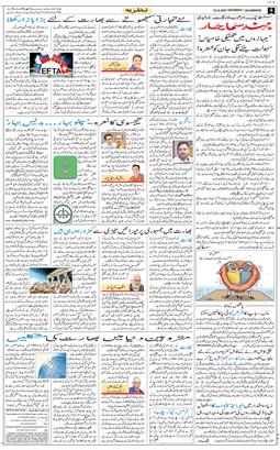 Main Edition 2025-10-25