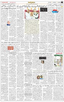 Main Edition 2025-10-25