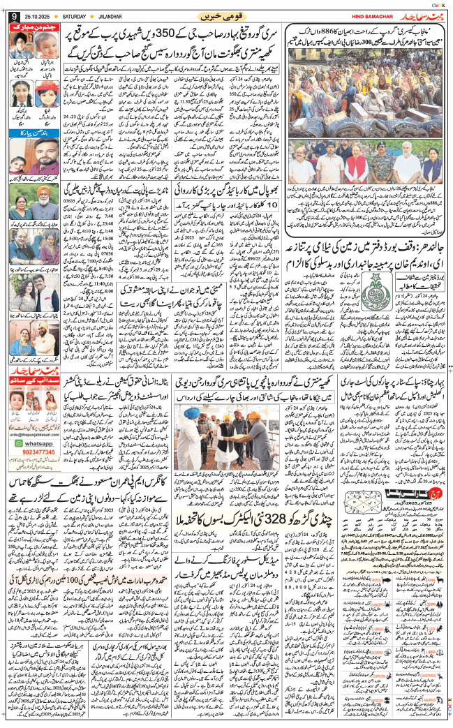 Main Edition 2025-10-25