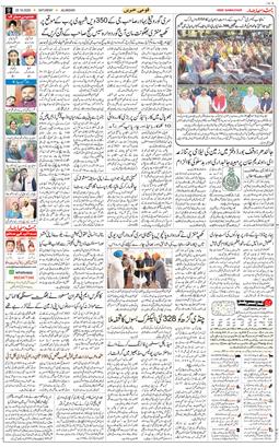 Main Edition 2025-10-25