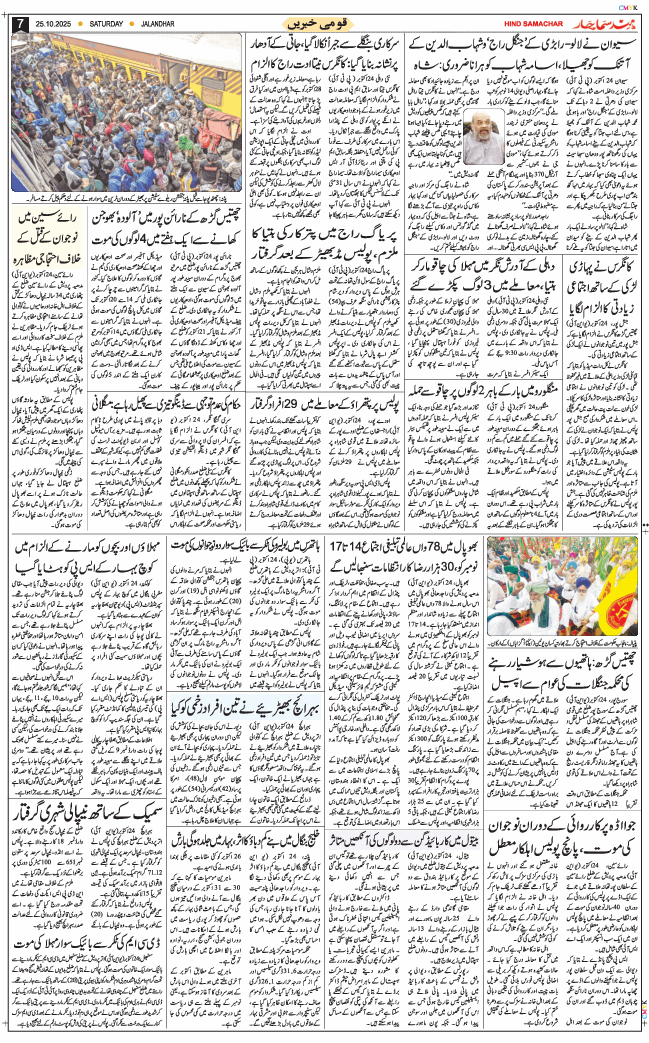 Main Edition 2025-10-25