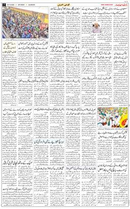 Main Edition 2025-10-25
