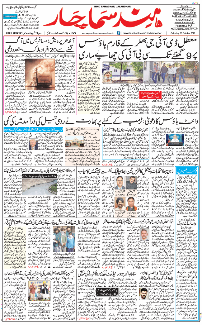 Main Edition 2025-10-25