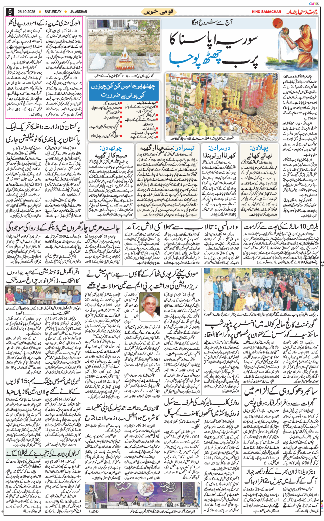 Main Edition 2025-10-25