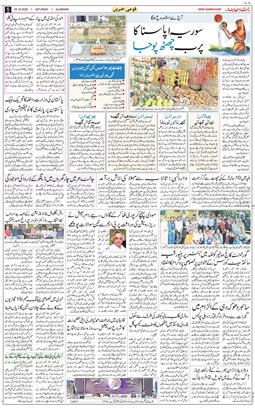 Main Edition 2025-10-25