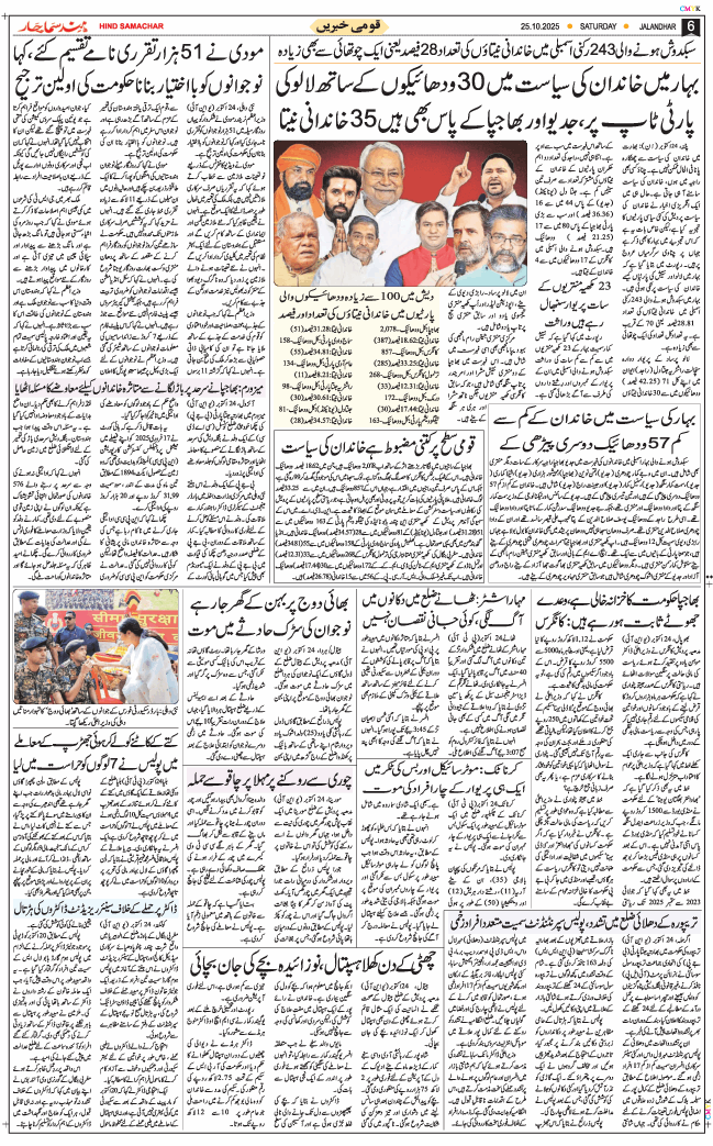 Main Edition 2025-10-25